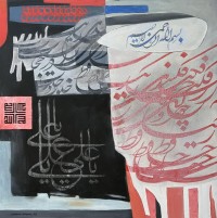 Shakil Ismail, Ya Ali, 36 x 36 Inch, Acrylic On Canvas, Calligraphy Paintings, AC-SKL-118